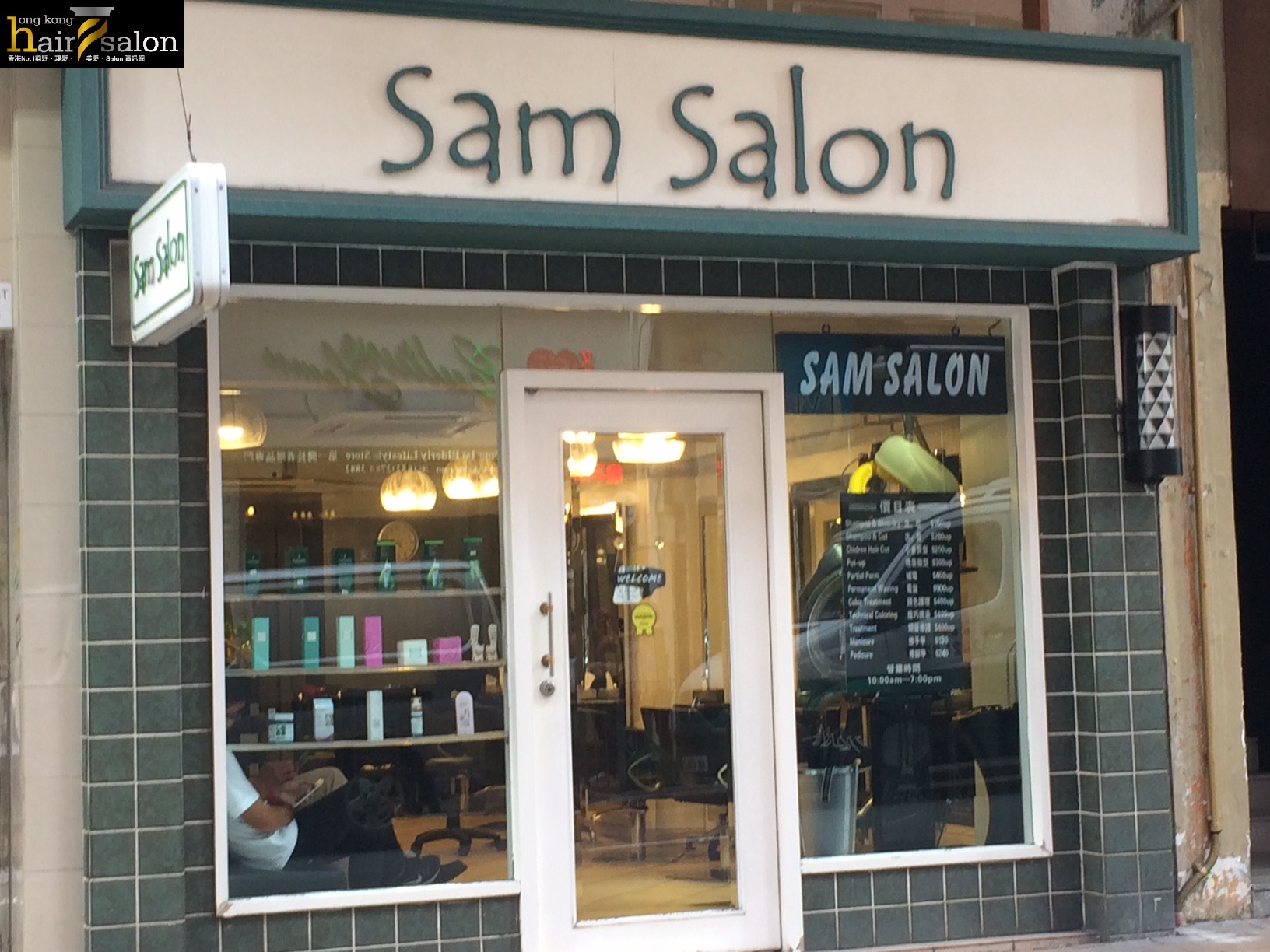 Electric hair: Sam Salon (跑馬地)